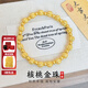 老廟硬金國潮文玩核桃珠手串黃金手鏈送女友老婆生日禮物 約3.88g