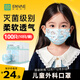 恩惠一次性醫用外科口罩100只兒童6-12歲小孩滅菌級秋冬季防塵防過(guò)敏