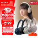 索尼（SONY）【官方直營(yíng)】 WH-1000XM5 國家補貼頭戴式藍牙耳機 無(wú)線(xiàn)主動(dòng)降噪耳麥1000XM5升級款送禮雙芯驅動(dòng) 鉑金銀