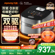 九陽(yáng)（Joyoung）【旗艦技術(shù)雙驅IH】有鈦0涂層凈粹低糖電飯煲電飯鍋4升3-4人遠紅外風(fēng)冷水潤膜國家補貼40N1UProMax