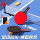 匹克乒乓球拍直板橫拍直拍專(zhuān)業(yè)級對拍成人小學(xué)生6-12歲兵乓拍球拍一對