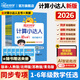 陽(yáng)光同學(xué)【品牌旗艦店  2026春新版】計算小達人數學(xué)人教版北師版蘇教版青島版 一二三四五六年級上下冊 小學(xué)1-6年級下冊數學(xué)同步教材口算心算速算天天練課本訓練題強化訓練 掃碼批改聽(tīng)寫(xiě) 二年級下 【計