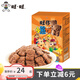 旺旺旺仔牛奶餅/小熊餅86g*6 休閑食品飽腹點(diǎn)心下午茶小零食韌性餅干 86g小熊餅*6