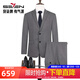 柒牌男裝毛料西服套裝男2025秋冬新款商務(wù)正裝套西新郎結婚西裝兩件套 中灰  【含羊毛，色澤好】 175B B48 （175/96B）