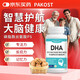 Pakost磷脂酰絲氨酸psDHA學(xué)生青少年成人改善專(zhuān)注力記憶力注意力90片