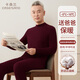卡森蘭中老年爸爸保暖內衣套裝加絨加厚抗菌純棉全棉男士棉毛衫秋衣秋褲