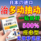 秋藤美川進(jìn)口抽動(dòng)癥藥專(zhuān)用兒童多動(dòng)癥頻繁眨眼搖頭清嗓子注意力不集中穴位 一盒裝【妙貼安抽動(dòng)保健貼】