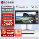 LG 27UQ850V新品 27英寸4K顯示器 硬件校準 IPS面板 內置音箱 Type-c90W HDR400 升降旋轉 設計師 滿(mǎn)血版 2000:1對比度 Mac外接液晶顯示屏幕