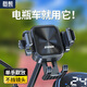 載想電瓶車(chē)手機支架電動(dòng)自行單車(chē)后視鏡免拆防震抖摩托踏板外賣(mài)九號騎行騎手專(zhuān)用導航橫桿拓展固定支架 【后視鏡鏡座款】不擋鏡頭丨單手取放丨抗震防抖MAX 贈送運費險【不合適0元上門(mén)退貨】