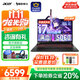 宏碁（acer）暗影騎士擎7  高性能酷睿i7 5060顯卡獨顯電競游戲本設計辦公學(xué)生筆記本電腦 16英寸高刷新電競屏 14代i7/5060/16G/1T丨店長(cháng)推薦 宏碁游戲本