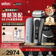 博朗（BRAUN）【德國制造5年質(zhì)?！繋p峰9系Pro+電動(dòng)剃須刀往復式刮胡刀高端智能便攜款德國原裝進(jìn)口送老公父親 【巔峰9系】清潔差旅套組 配清潔中心+無(wú)線(xiàn)充電