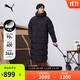彪馬PUMA 600蓬90絨保暖長(cháng)款鴨絨外套男女秋冬連帽羽絨服 684116