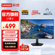 聯(lián)想（Lenovo）顯示器 全高清畫(huà)質(zhì) 廣視角 愛(ài)眼低藍光不閃屏 家用辦公 臺式電腦液晶顯示屏幕 27英寸/窄邊框/100Hz