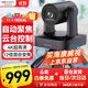 HIKVISION?？低晻?huì )議攝像頭4K超清 直播攝像頭 聚焦內置雙麥克風(fēng)92°廣角遙控云臺遠程視頻會(huì )議辦公V158
