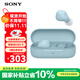索尼（SONY） WF-C510 真無線藍(lán)牙耳機(jī) IPX4運(yùn)動防水防汗 蘋果安卓手機(jī)通話適用 藍(lán)色