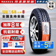 瑪吉斯輪胎UE168加厚 8層205/70R15C 適配瑞風(fēng)鈴木吉姆尼閣瑞斯