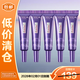 歐萊雅復顏玻尿酸第三代紫熨斗眼霜7.5ml*5支【臨期清倉】