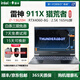 雷神展機雷神獵刃筆記本電腦911MT黑武士RTX4060獨顯游戲本15.6英寸 16GB內存+512G固態(tài)硬盤(pán) i7-10750H-GTX1650Ti獨顯4G