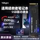 依正ssd適用于拯救者固態(tài)硬盤(pán)1t筆記本y9000p/r9000p/y7000p/r7000內存專(zhuān)用 【1T】筆記本專(zhuān)用固態(tài)硬盤(pán)-3.0