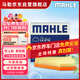 馬勒（MAHLE）空氣濾芯濾清器LX4710寶馬3系320/330/340/4系425/430(B48 F底盤(pán))