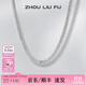 周六福（ZLF）S925銀飾項鏈女無吊墜鎖骨鏈配飾簡約百搭銀飾素鏈銀鏈 素鏈45cm