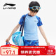 李寧（LI-NING）兒童泳衣男孩中大童游泳衣青少年分體兩件套泳衣泳褲8673深藍140
