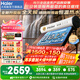 海爾【廠(chǎng)補-20% 】太陽(yáng)能熱水器光電兩用家用太陽(yáng)能電熱水器二合一熱水器全天候熱水器包安裝自動(dòng)上水 自動(dòng)款 150L|20管|3-4人|光電版|包安裝 0L