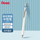 派通（Pentel ） BLN75L按動(dòng)中性筆高顏值0.5mm簽字筆商務(wù)學(xué)生速干水筆水性筆辦公用品文具 白桿藍紋黑芯
