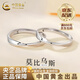 中國黃金（CHINA GOLD）足銀莫比烏斯情侶戒指純銀對戒輕奢老情人節生日禮物送女朋友老婆 【無(wú)盡愛(ài)意】莫比烏斯情侶對戒-s999