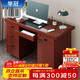 舉冠油漆辦公桌帶鍵盤(pán)抽木質(zhì)書(shū)桌寫(xiě)字桌臺式職員財務(wù)辦公桌1.4米