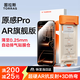 圖拉斯原感膜Pro【AR抗反射+3D熱彎】適用iphone17promax鋼化膜蘋(píng)果17pro手機膜16全屏15增透防摔高清膜 iPhone 17 Pro Max【0.25mm】 磁控濺射超硬AR丨更