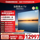 長(cháng)虹治愈系AI TV追光系列85Q10Air 零距離貼墻高定黑晶廣角無(wú)影屏 氛圍大師 AI光翼壁畫(huà)電視機