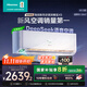 海信（Hisense）【年度旗艦新品】新風(fēng)空調X5 大1.5匹 大新風(fēng)量 AI省電 Deepseek語(yǔ)音智控  以舊換新國家補貼掛機 大1.5匹 一級能效 35X5