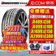 普利司通（Bridgestone）汽車輪胎POTENZA S001 搏天族系列 225/50R18 95W RF 防爆英菲尼迪