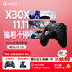 微軟（Microsoft）【明星同款】Xbox無(wú)線(xiàn)游戲手柄Elite 2精英2代二代 無(wú)線(xiàn)控制器 藍牙自定義 PC/平板/手機 空洞騎士