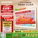 三星（SAMSUNG）75LS03F 75英寸 Frame畫(huà)壁藝術(shù)AI電視 壁紙電視 144Hz 量子點(diǎn) QA75LS03FAJXXZ 【國家補貼】