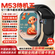 智點(diǎn)贊華強北【S11Ultra3蜂窩頂配版】智能插卡電話(huà)手表全網(wǎng)通WiFi運動(dòng)男女學(xué)生初高中成人待機王 頂配S11【M53黑】待機王雙按鍵+大內存 任意下載app+應用監管+amoled屏+王者吃雞