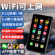 的升mp4wifi可上網(wǎng)mp5無(wú)損音樂(lè )播放器隨身聽(tīng)藍牙mp3在線(xiàn)聽(tīng)歌p4觸屏看電子書(shū)視頻小說(shuō)學(xué)生專(zhuān)用插卡流量 【八核升級版】4英寸4+32G 官方標配+32G內存卡【帶歌曲小說(shuō)】