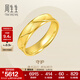 周生生永系列  足金素圈黃金戒指 婚戒對戒男女指環(huán) 78206R計價(jià) 13圈 - 4.02克(含工費100元)