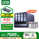 綠聯(lián)私有云DXP4800 16G版32T四盤(pán)位NAS個(gè)人云硬盤(pán)家庭服務(wù)器 手機(jī)平板擴(kuò)容適用iPhone17