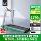 Keep跑步機 家用智能跑步機 電動(dòng)調節坡度 可折疊安靜低音Runner1 Pro