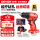 大有（Devon）12V無(wú)刷鋰電鉆手電鉆DD121電動(dòng)螺絲刀起子機38Nm口袋鉆家用沖擊鉆 DD121單電2.0三星芯快充+27件套