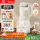美的（Midea）2025新款家用破壁機 迷你小型1.2L輕音多功能全自動(dòng)多功能豆漿機 1-2人榨汁料理輔食機D26 補貼
