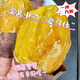 榴蓮蜜薯正宗黃心蜜薯新鮮甜蜜沙地糖心地瓜瑪莎低脂 國寶級榴蓮蜜薯+超甜超好吃 【嘗嘗鮮】0.8斤-1.2斤【小果】品質(zhì)保證