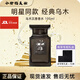 TOM FORD FABULOUSTF香水珍華烏木沉香白麝香陽(yáng)光琥珀苦桃木質(zhì)香男女士香水節日禮物 珍華烏木50ml 禮盒禮袋裝