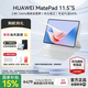 華為平板電腦MatePad 11.5