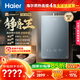 海爾（Haier）【靜音王KL7PRO】16升燃氣熱水器天然氣 全維降噪 一級恒溫【國家補貼15%】小體積大水量 以舊換新
