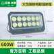 亞明照明led高亮投光燈大功率戶外防水超亮廠房照明600W1000W球場泛光燈 600W-亞明LED投光燈-超強防水