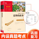 雷鋒的故事 中小學(xué)課外閱讀 無(wú)障礙閱讀 智慧熊圖書(shū) 新老版本隨機(jī)發(fā)貨