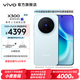 vivo X300 蔡司2億超級主攝 蔡司APO超級長(cháng)焦 5年持久流暢OriginOS 6 國家補貼 小直屏拍照手機 自在藍 12GB+256GB 贈399元尊享禮盒